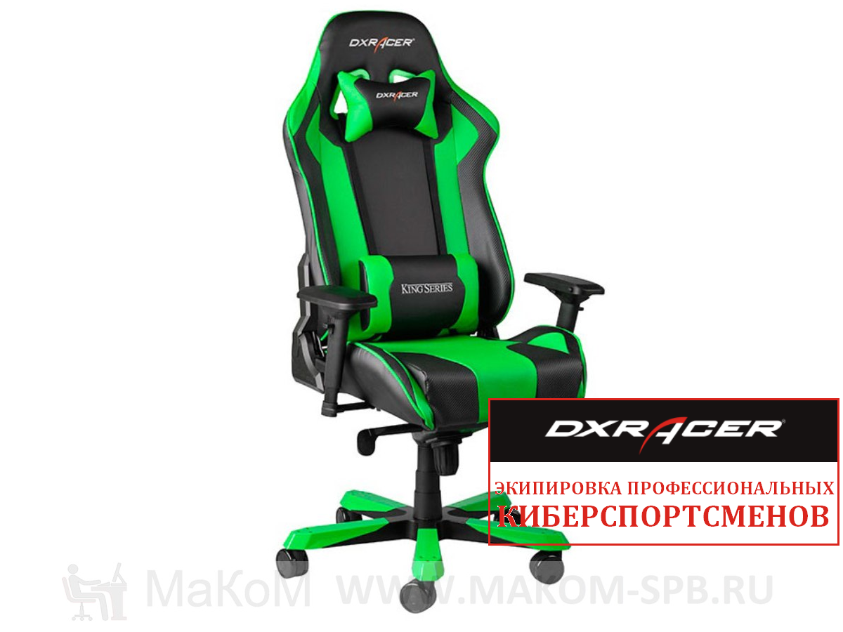 Геймерское кресло dxracer racing