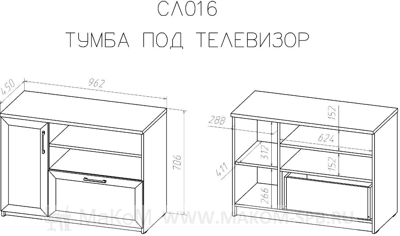 Высота комода под тв